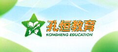 孔恒教育-咸宁